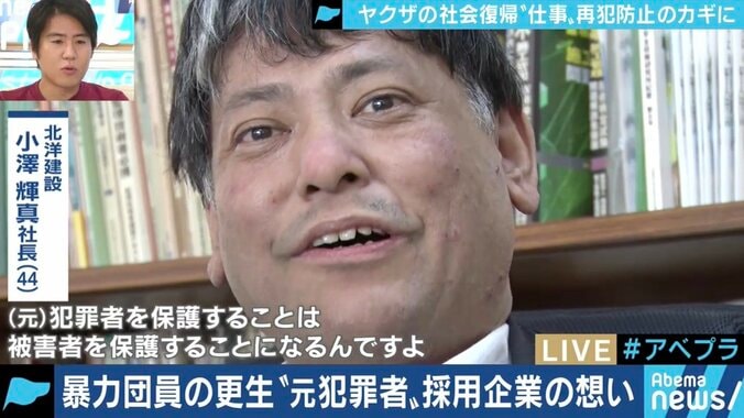 私財をなげうち取り組む難病の社長も…”ヤクザの5年ルール”に実は柔軟性？元暴力団員の更生を阻むもの 2枚目