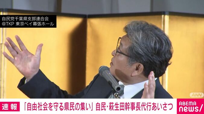 自民・萩生田幹事長代行