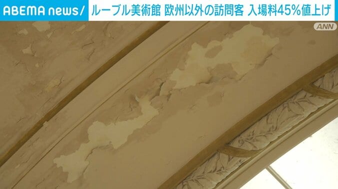 老朽化した天井