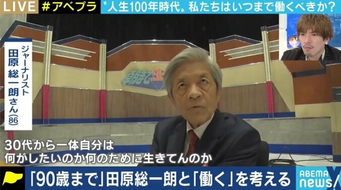 「滑舌は悪くなったし、物忘れも激しくなった。だけど悔しくない。彼女とのデートも楽しい」86歳でも現役を貫く田原総一朗氏、“若者代表”EXITに喝 4枚目