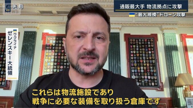 ゼレンスキー大統領