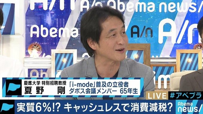 乙武氏「電子マネーを否定した鳥越氏の発言は残念だった」消費増税で社会のキャッシュレス化は進むか 7枚目