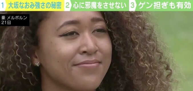 大坂なおみ選手 “強さの秘密”を心理学的に分析「技術や体を邪魔しない思考停止の技術」 1枚目