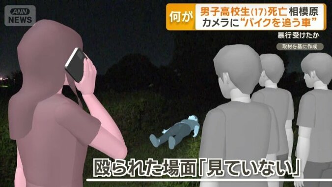 清水さんの友人が通報