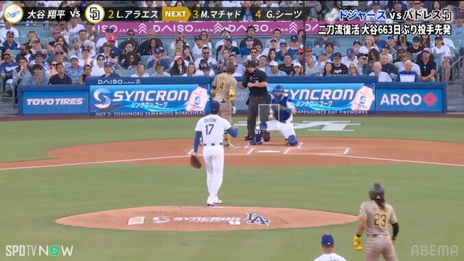 【写真・画像】投手・大谷を救った“超絶美技” 「すまん、そこはエドマン」「守備陣たまらん」流れを止めたビッグプレーが話題沸騰　1枚目