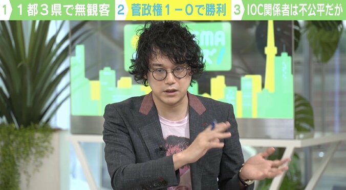 「長期的に見れば敗北か」東京五輪、開催も“無観客” 問われる菅政権の責任 3枚目