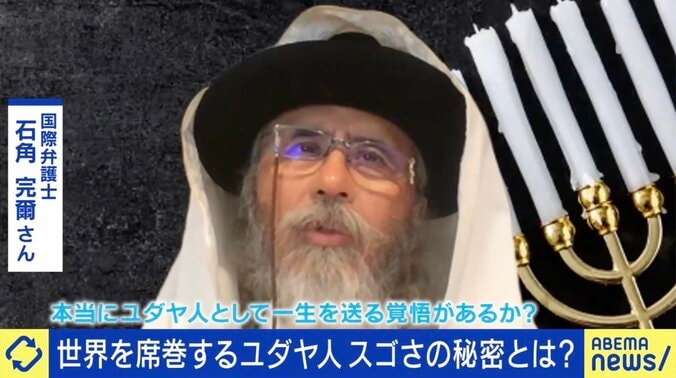 「どうやって生き延びるのか、それは“頭”しかなかった」 修行して60歳で改宗した当事者に聞くユダヤ教の教え 「あらゆる局面で論理的、科学的だ」 1枚目