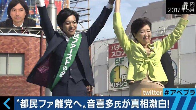 都民ファーストの会のツイートに「寂しい」　離党表明の音喜多都議が胸中激白 8枚目