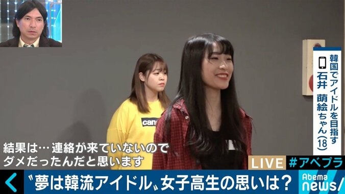 K-POPアイドルになりたい！オーディションツアーに参加する日本の女子高生に密着 8枚目