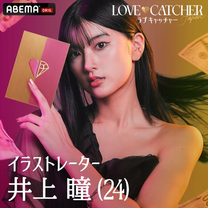 【写真・画像】【最新】『LOVE CATCHER Japan』メンバー10名のプロフィール、SNS紹介 視聴方法は？　3枚目