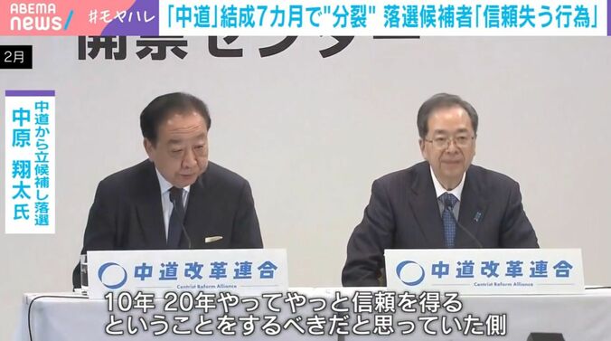 2月 中道、開票センターの様子