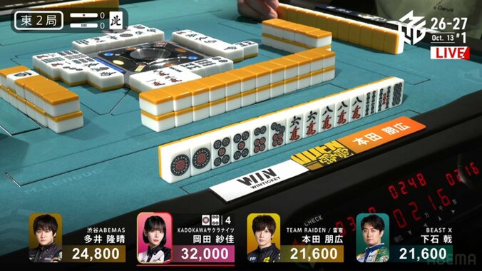 本田朋広の急ブレーキ 放銃牌を見事にビタ止めしたシーン