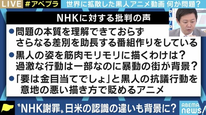 “アメリカでは絶対NGな表現”NHKが削除した黒人アニメ動画、米国在住の町山智浩氏や番組出演経験のあるパックンはどう見た? 2枚目