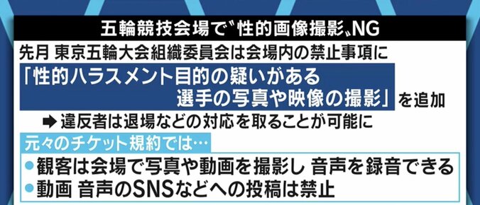 「そういう格好をしてるからだと言われた」…潮田玲子、石黒由美子、宇垣美里が語る、女性アスリートとメディア、ファンの関係性 2枚目