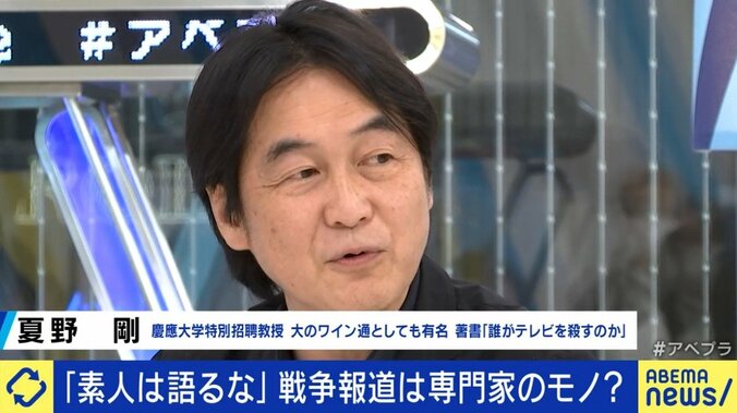 「ストーリーありきの番組も」「専門家に見える素人がキケン」テレビのウクライナ報道に相次ぐ批判を問う 2枚目