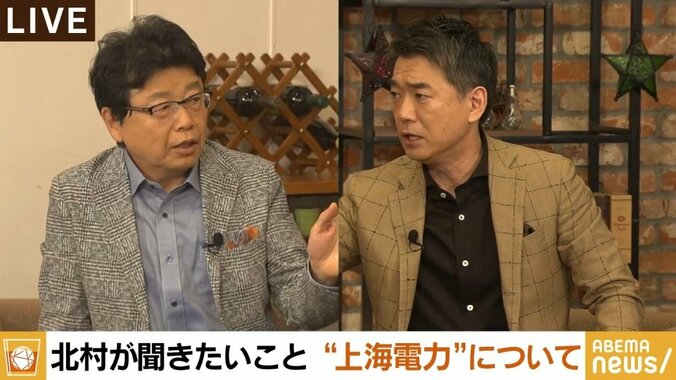 “上海電力”報道で北村弁護士「中国が喜ぶようなことばかり」橋下徹氏「“闇”というなら裏付けを」 1枚目