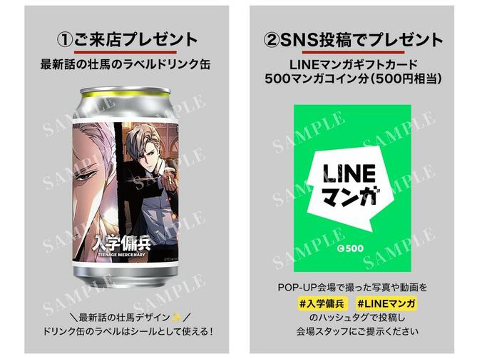 【写真・画像】名探偵コナン公式アプリにて「贈り物エピソード特集」開催中！ 「月いちプレゼント脅迫事件」や「バレンタインの真実」など　10枚目