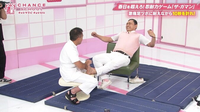 「おいっ！」オードリー春日、足ツボ師に連続パンチの大暴れ！激痛反撃を食らい“見たことない格闘技”に発展 2枚目