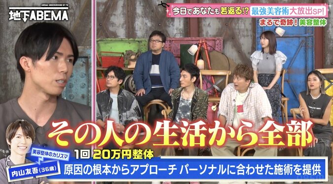 【写真・画像】柏木由紀、「1回20万円」の美容整体を体験「え、なに今の！？」施術方法に衝撃　2枚目