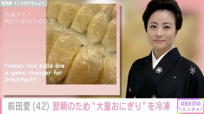 前田愛 Instagramより