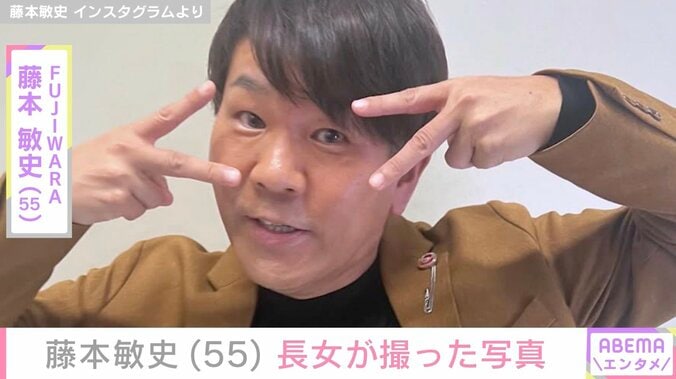 【写真・画像】藤本敏史、元妻・木下優樹菜さんにそっくりと話題の長女が撮った写真公開「頭から草生えてないからね」　1枚目