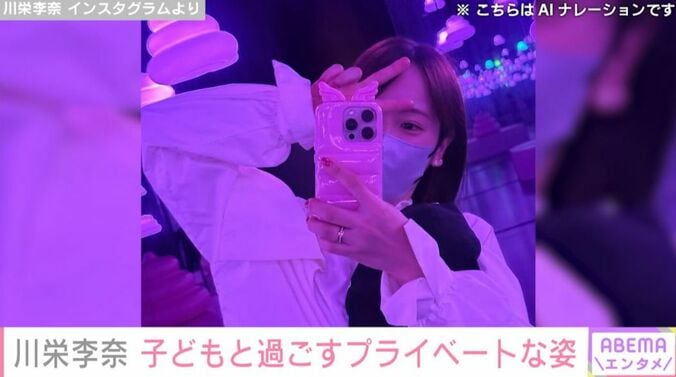 川栄李奈