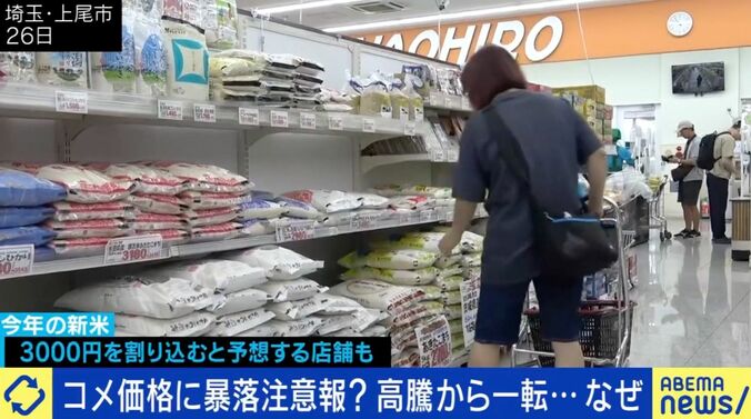 コメ5キロ3590円に下落、新米は3000円割れ予想も