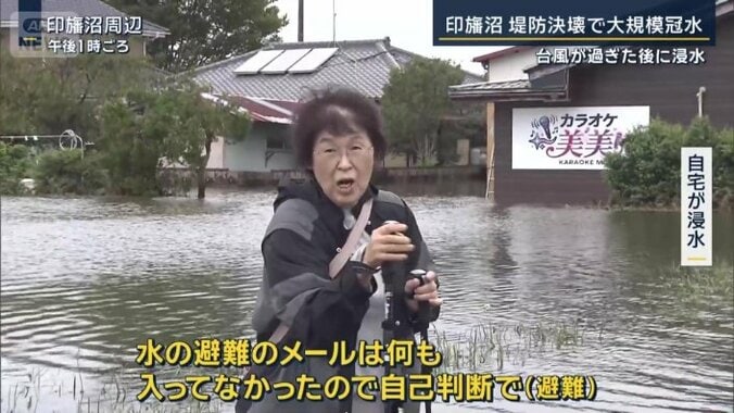 自宅が浸水した人