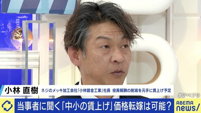 【写真・画像】「“満額”と出る度に背筋が寒くなった」「人件費の転嫁は理解されない」 大企業の賃上げの波は下請けまで届かない？　3枚目