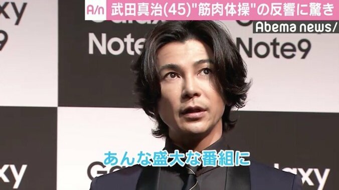 武田真治、めちゃイケ終了も「生きる道が見つかった」  “筋肉体操”に反響 1枚目
