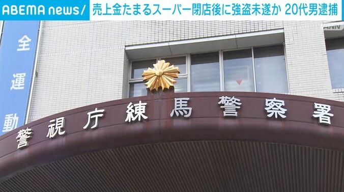 練馬警察署