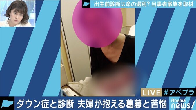 ”9割が中絶を選択” 出生前診断を受け、「命の選択」を迫られた夫婦の苦悩 8枚目