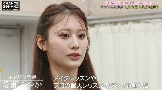 【写真・画像】スタイル抜群のキャバ嬢「名古屋のショータイムの店で働いていました」得意のセクシーダンスを披露　2枚目