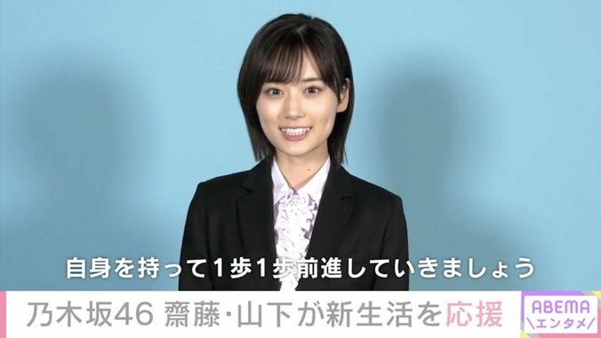 乃木坂46・山下美月、新曲で初センター 新生活送る人にエール「1歩1歩前進していきましょう」 1枚目