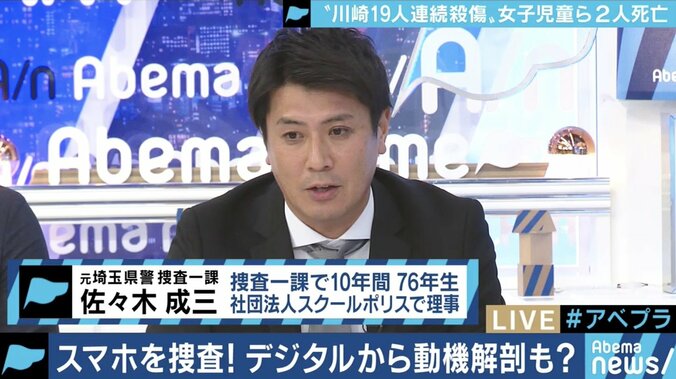 川崎19人殺傷事件　ノンフィクション作家・石井光太氏「同じような構造の事件はこれからも起きるのでは」 2枚目