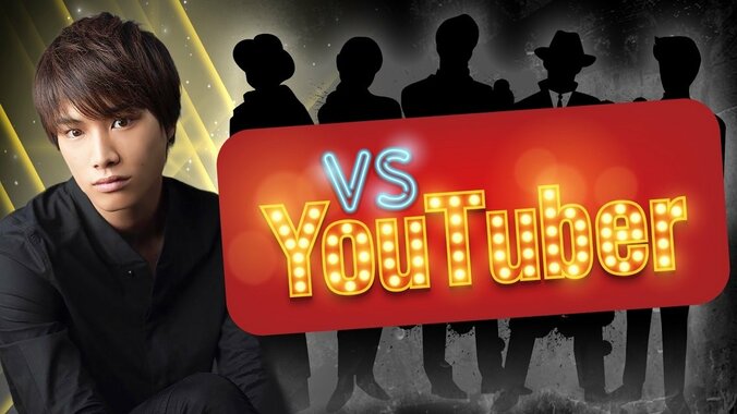 鈴木伸之のキスをかけて真剣勝負！　パズドラ実況で大人気のYouTuber・sasukeとは？ 1枚目