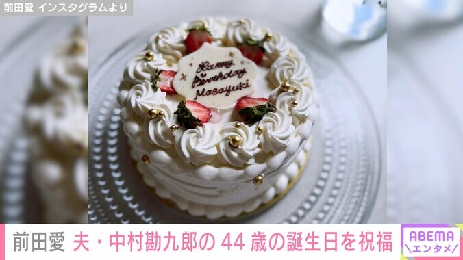 【写真・画像】“家族ショットが話題”前田愛（42）、夫・中村勘九郎の44歳の誕生日をお祝いした様子を公開「ステキなファミリー」ファン注目　2枚目