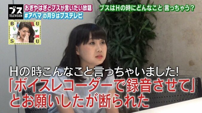 トレエンたかしの元カノ・わたなべるんるん　猟奇的な素顔におぎやはぎも驚き 2枚目