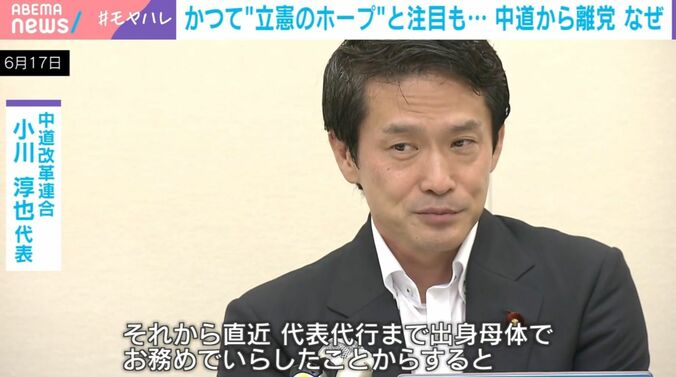 小川代表