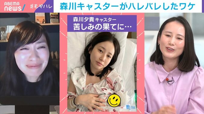 子どもを抱いた産後の森川キャスター