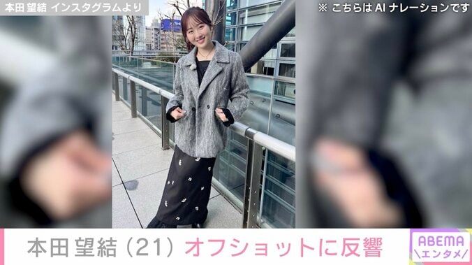 本田望結 Instagramより