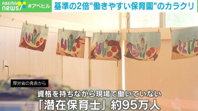 保育士の応募が殺到 “働きやすい保育園”が挑む「業界全体の課題を解決するための環境づくり」 5枚目