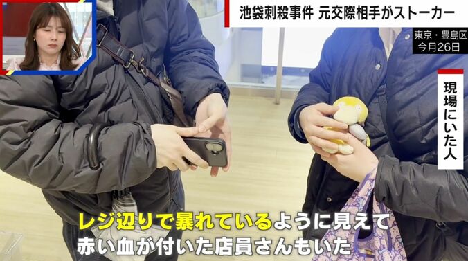 現場にいた人の証言