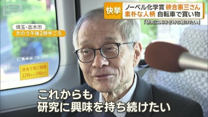 「これからも研究に興味を持ち続けたい」