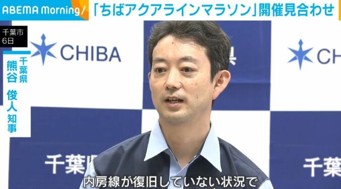 熊谷知事