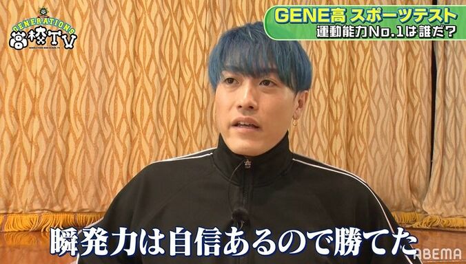 関口メンディー、スポーツテストで大記録も！？メンバーも絶賛「すごい」 2枚目