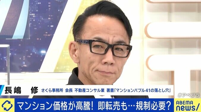長嶋修氏