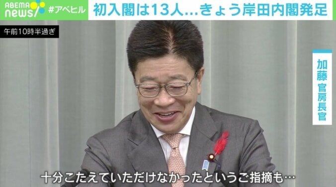 菅内閣「最後の閣議」終え新内閣発足 “顔ぶれ”フレッシュも…若手起用は好機か逆風か 2枚目