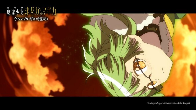 【写真・画像】第2弾キービジュアルと予告映像公開！『劇場版 魔法少女まどか☆マギカ〈ワルプルギスの廻天〉』2026年2月公開決定　6枚目
