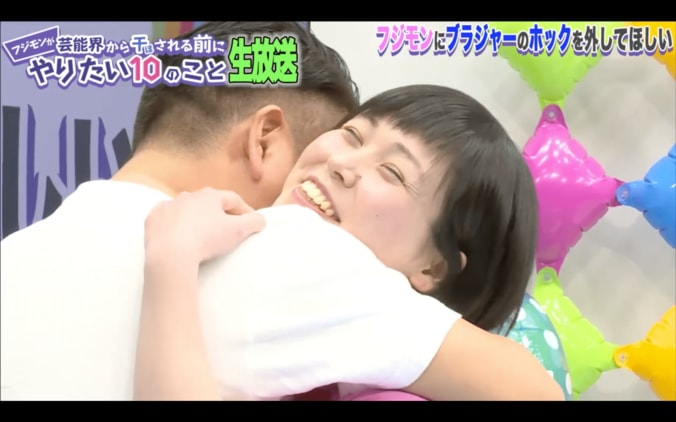 フジモン、尼神インター誠子のブラを外し「へたくそ」と指摘される 4枚目